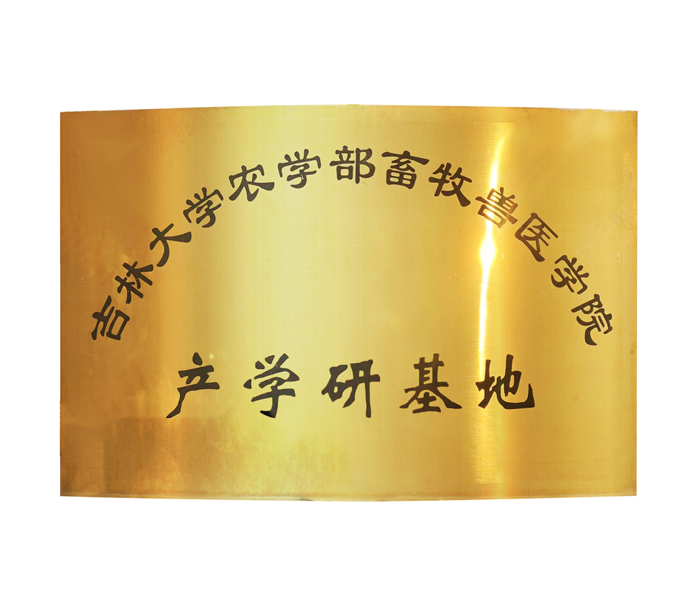 獸醫(yī)學院1000.jpg