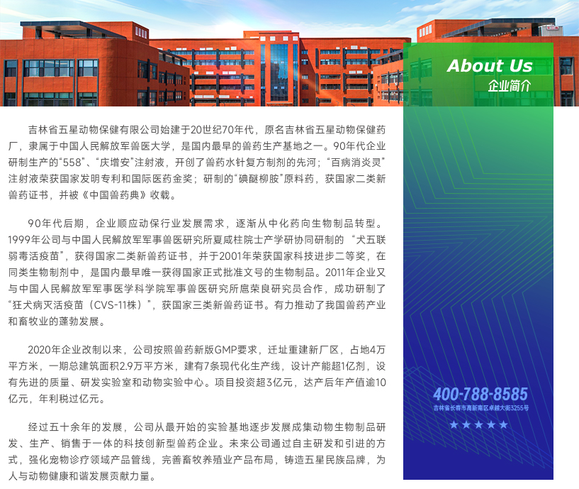 企業簡介******【2024.4.28調整】.jpg